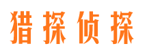 惠民市私人侦探